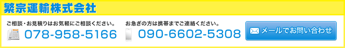 お問い合わせ